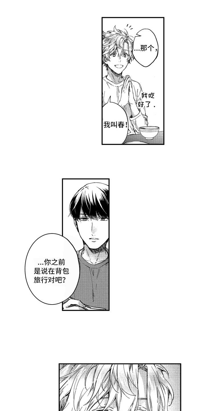 第7章：回去的地方0