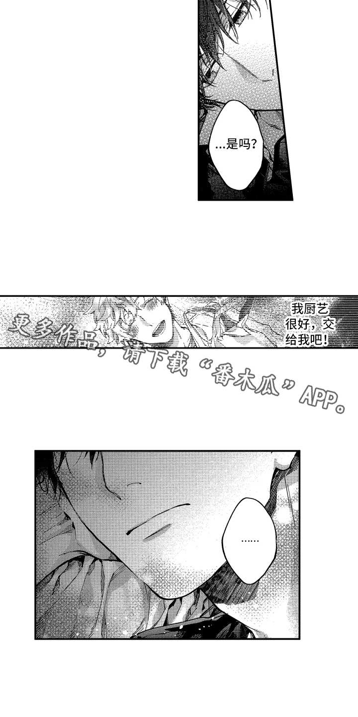 第9章：往事6