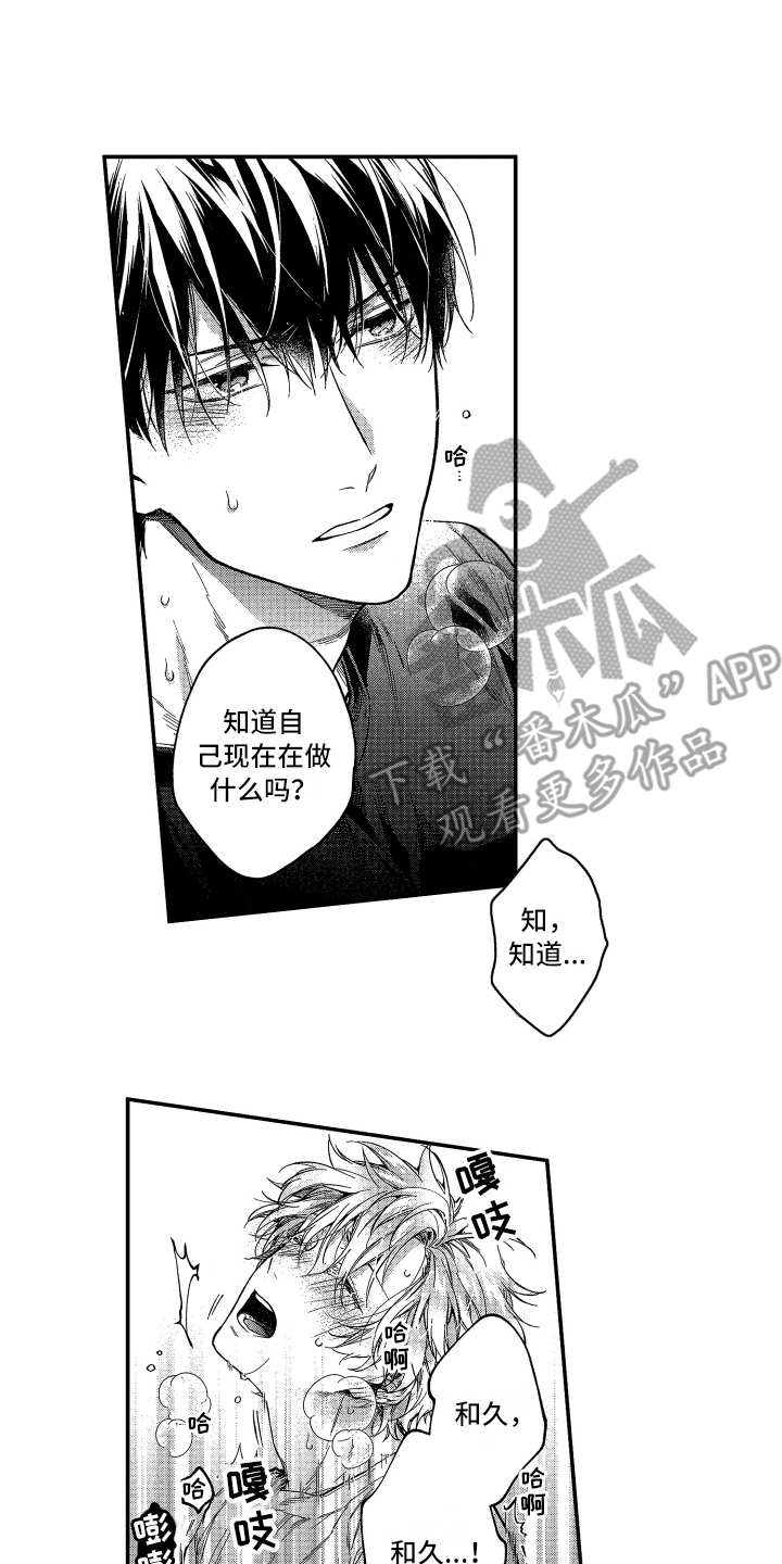 第13章：想报答14