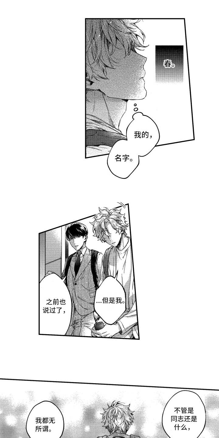第17章：相似之处0