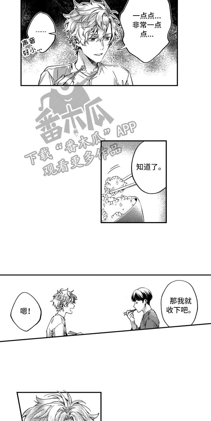 第6章：客套话11