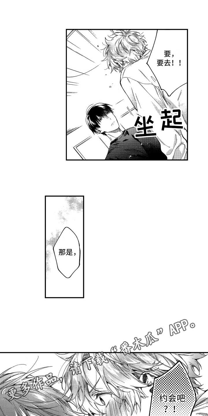 第25章：【番外】有活力5