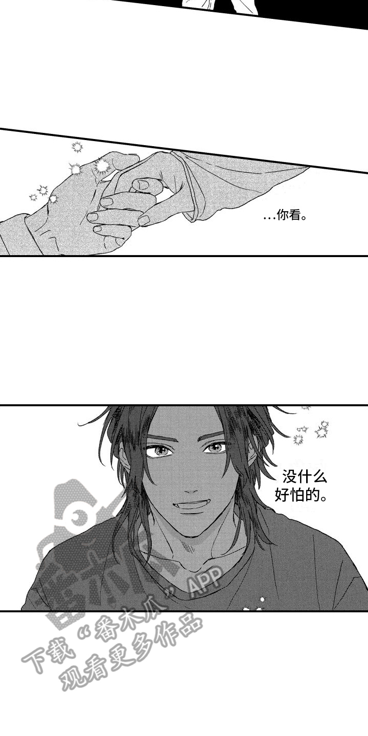 第23章：道歉1