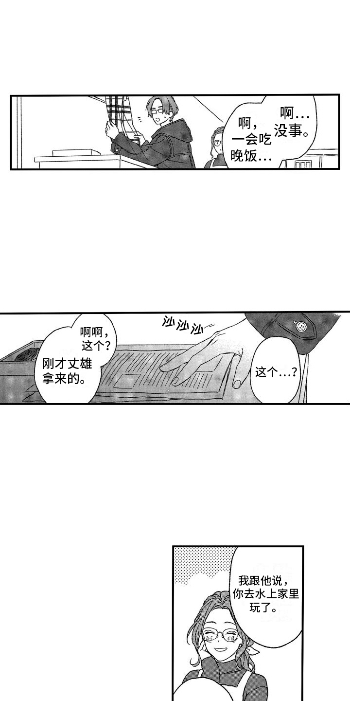 第23章：道歉4