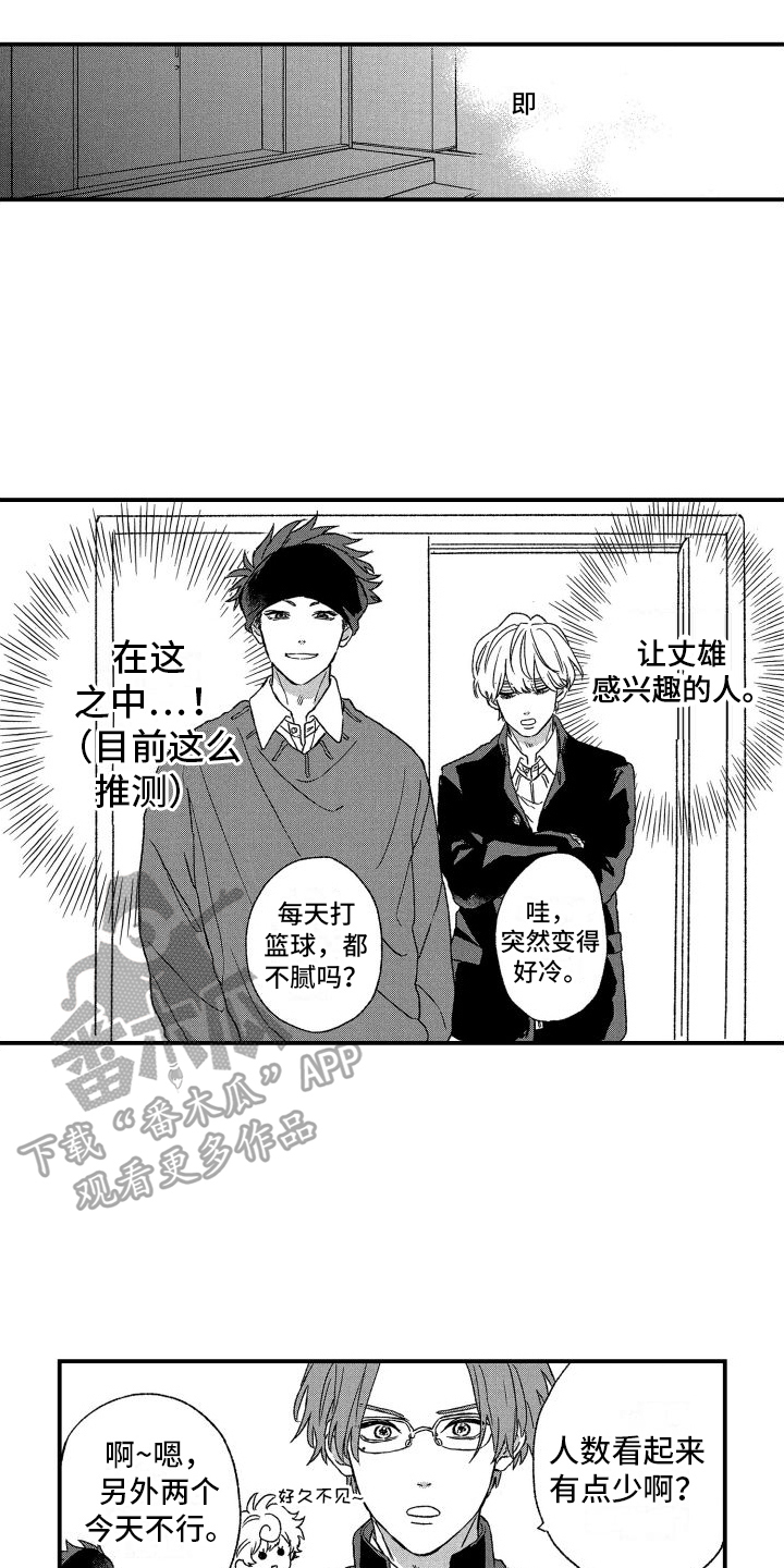 第17章：不安6