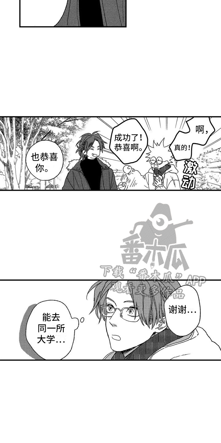 第25章：很开心【完结】4