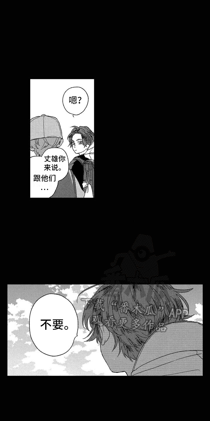 第6章：慌张13