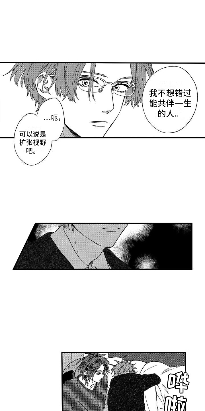 第3章：波澜12