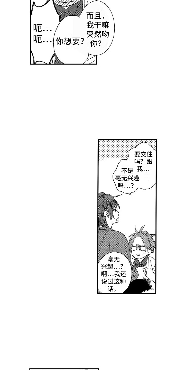 第10章：捉弄5