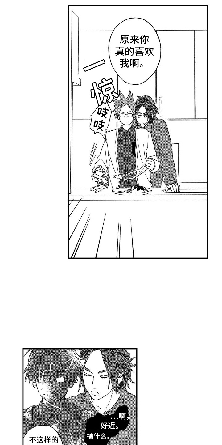 第9章：感受1