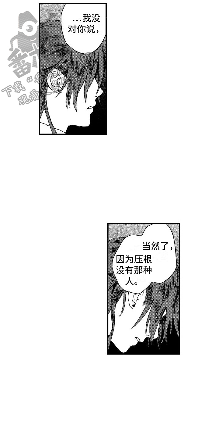 第20章：矛盾5