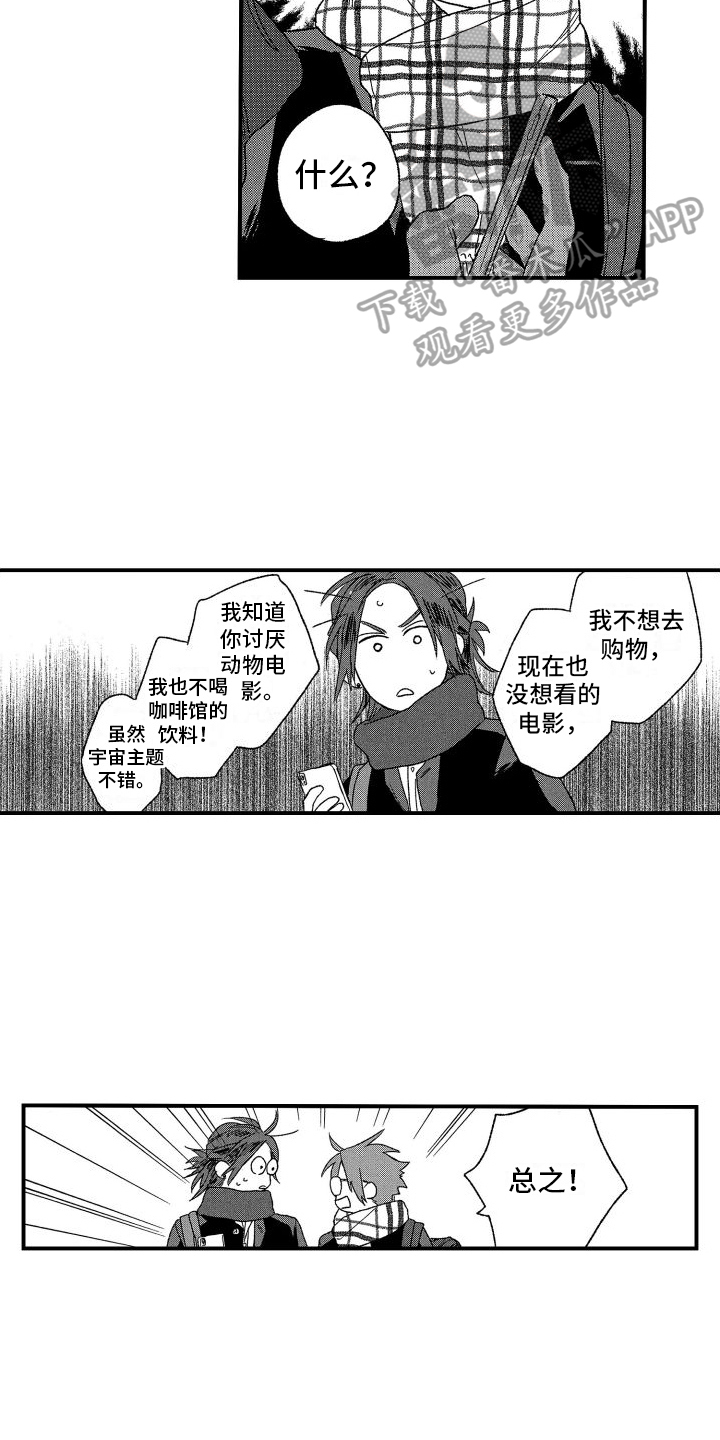 第11章：不愿将就10
