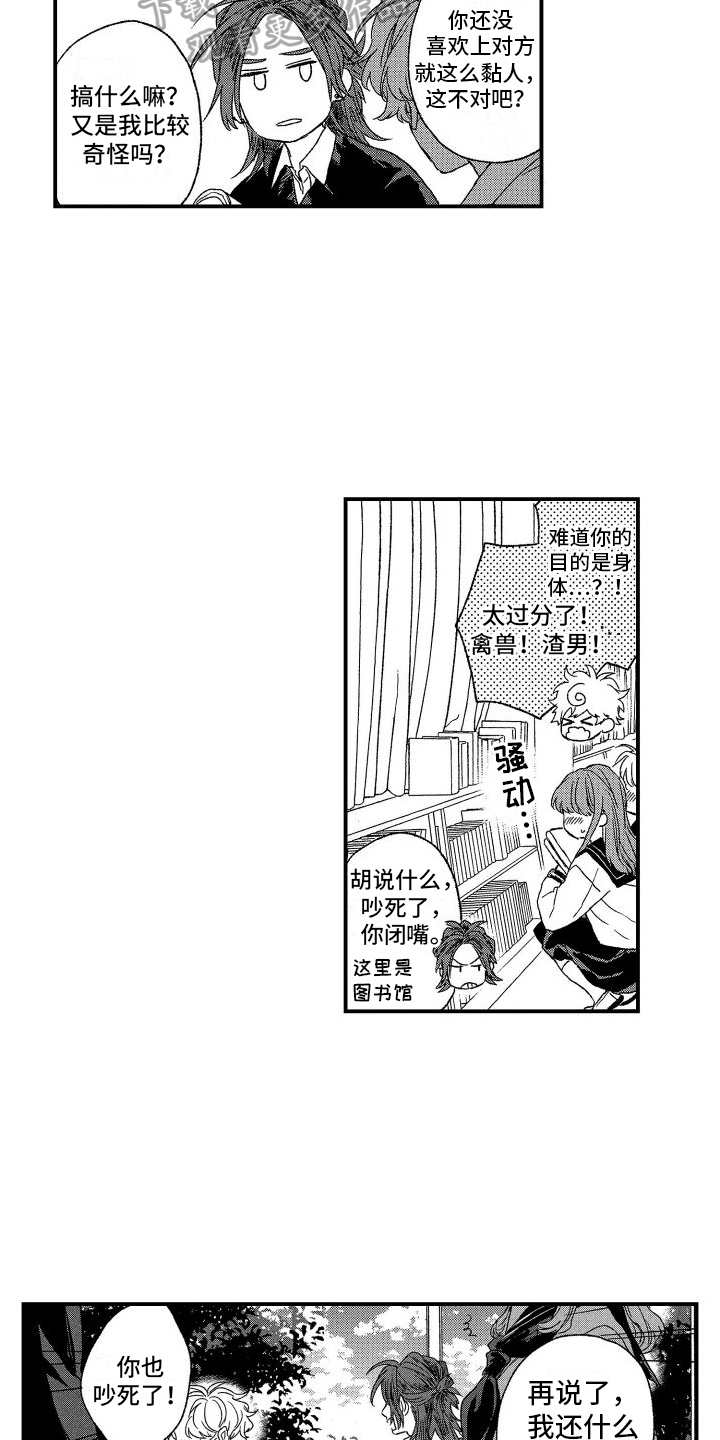 第13章：认知9