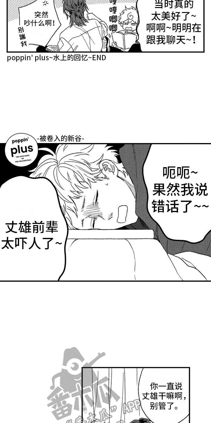 第26章：【番外】回忆9