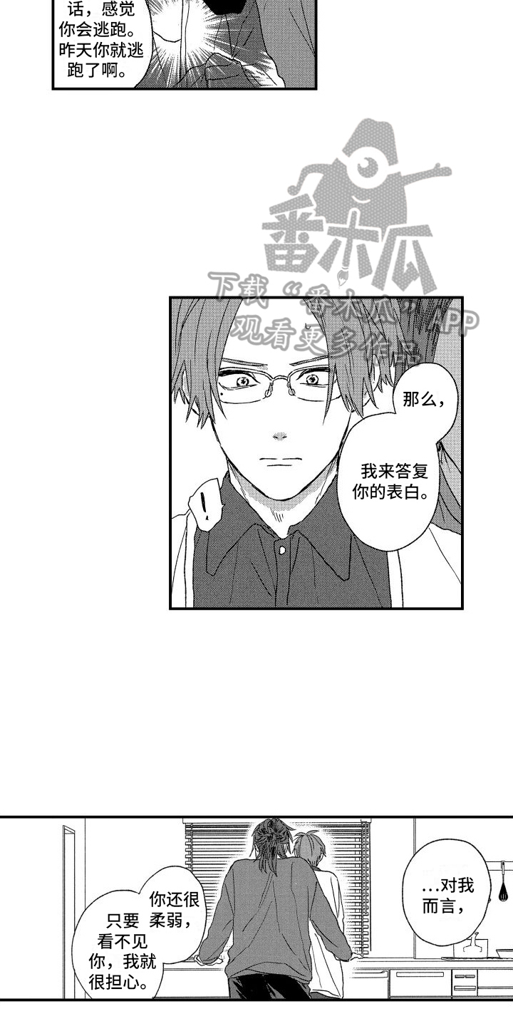 第9章：感受2