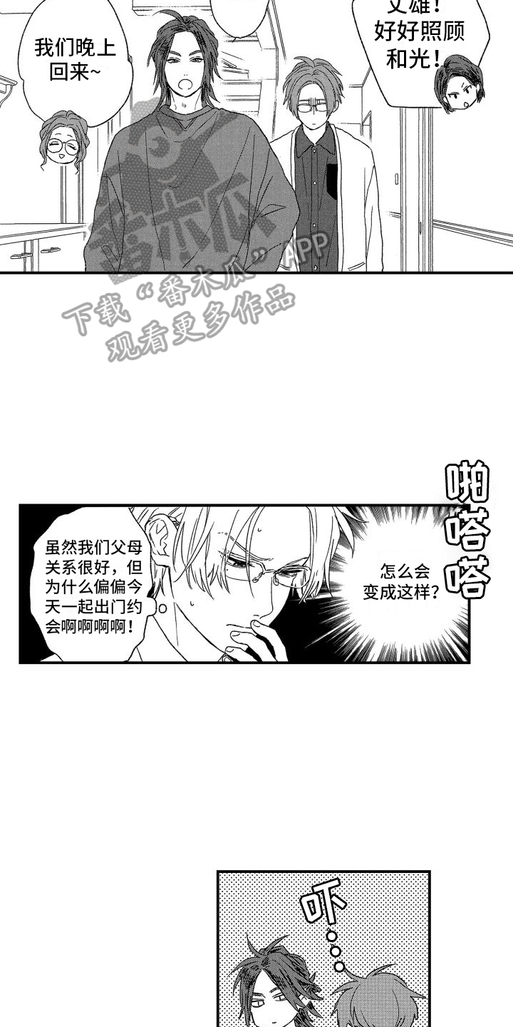 第8章：心动9