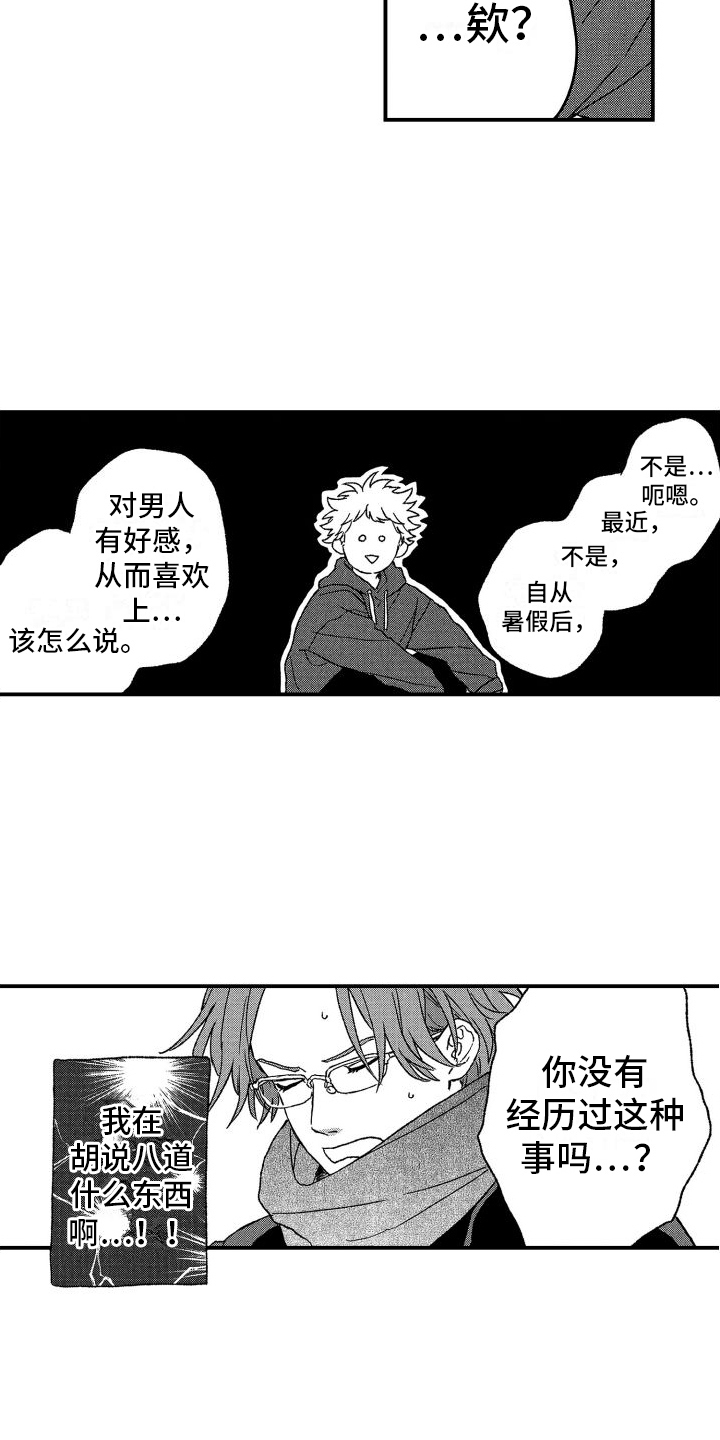 第19章：试探6