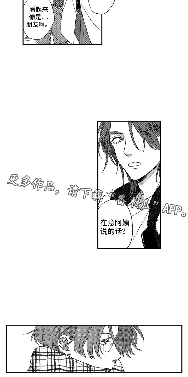 第12章：约会14