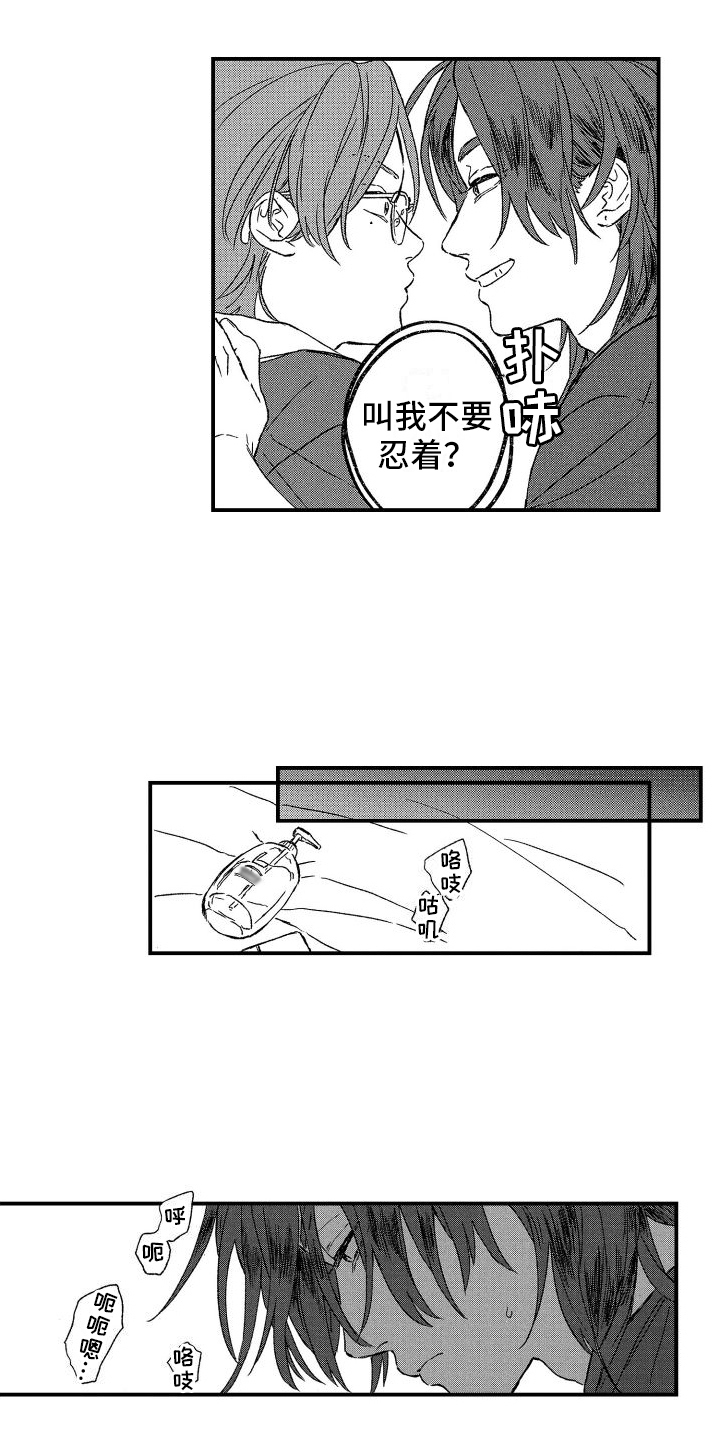 第28章：【番外】不会乱想9