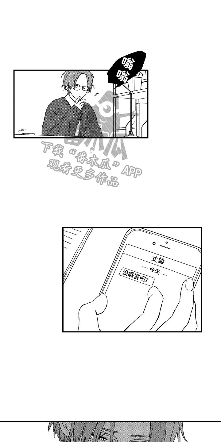 第21章：心不在焉12