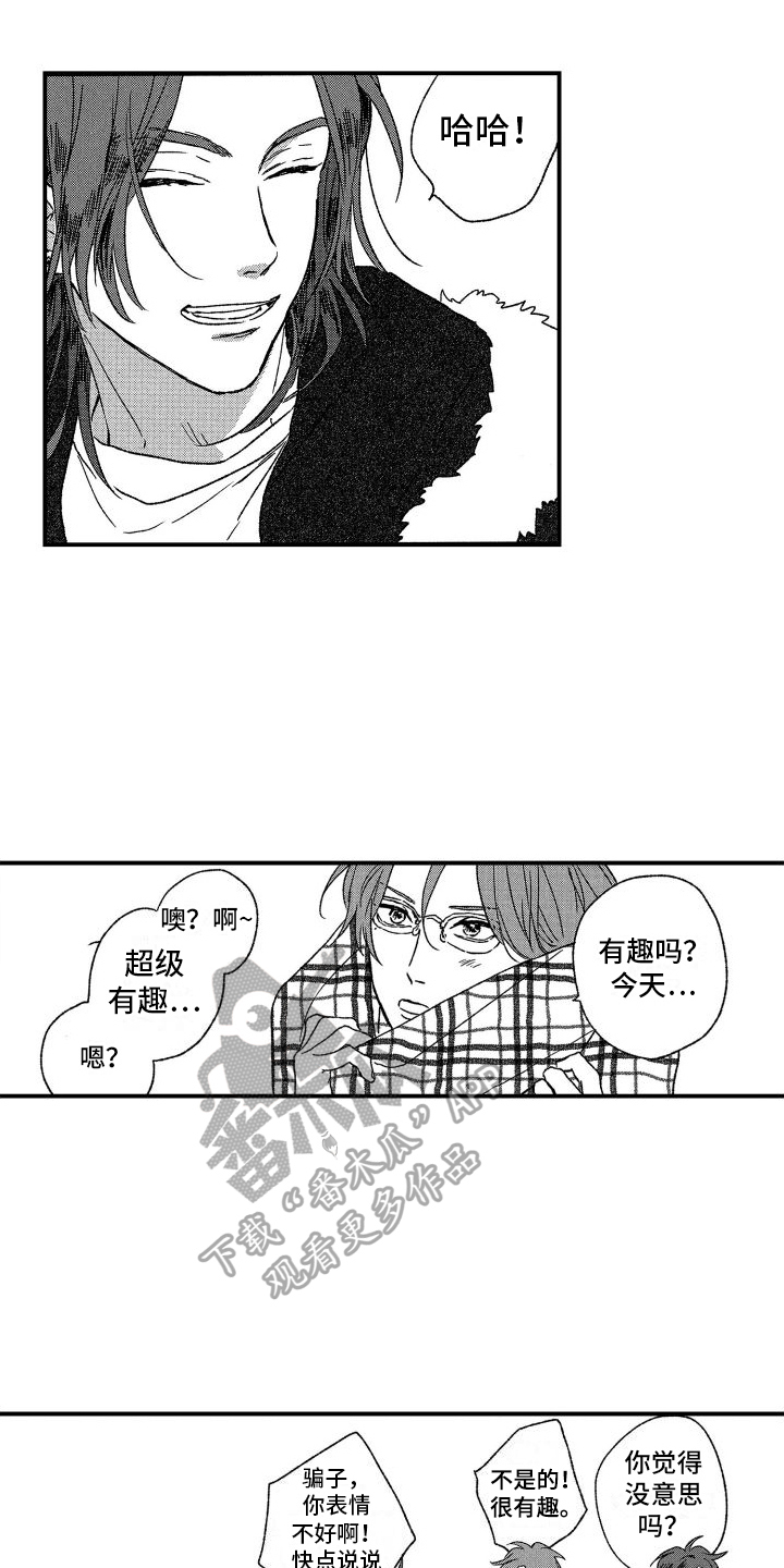 第12章：约会12