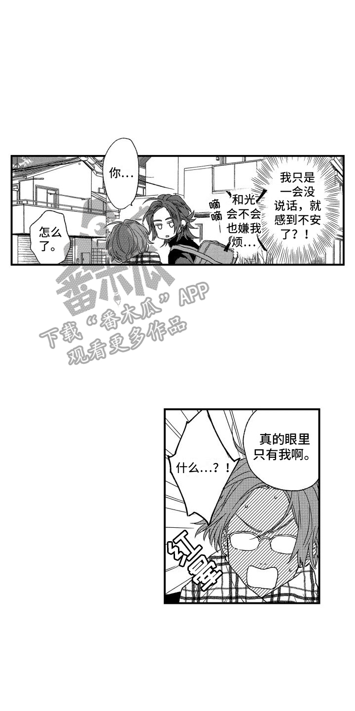 第14章：牵手3