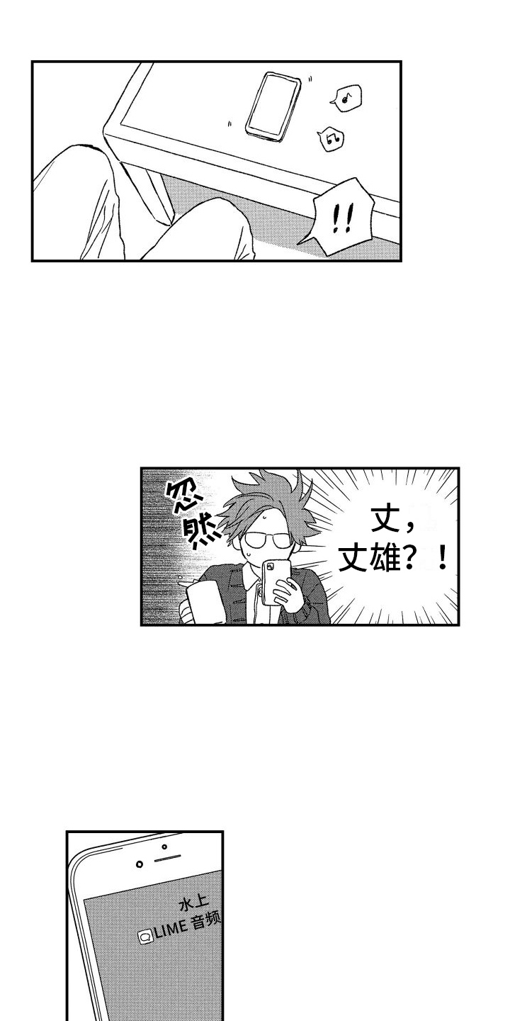第21章：心不在焉15