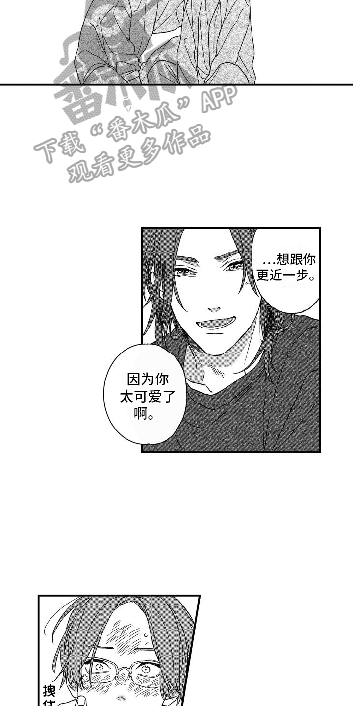 第27章：【番外】有备而来10