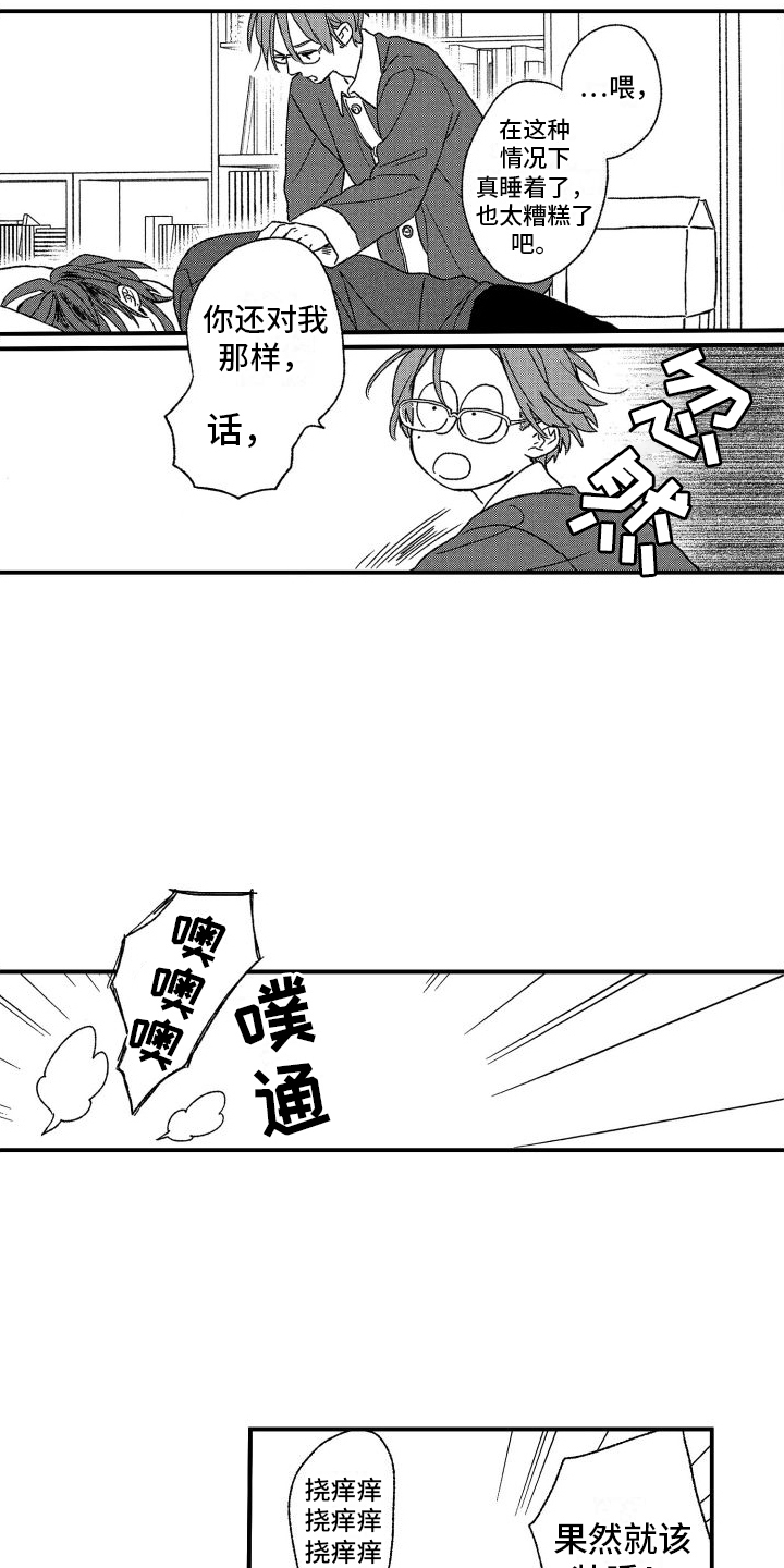 第27章：【番外】有备而来16