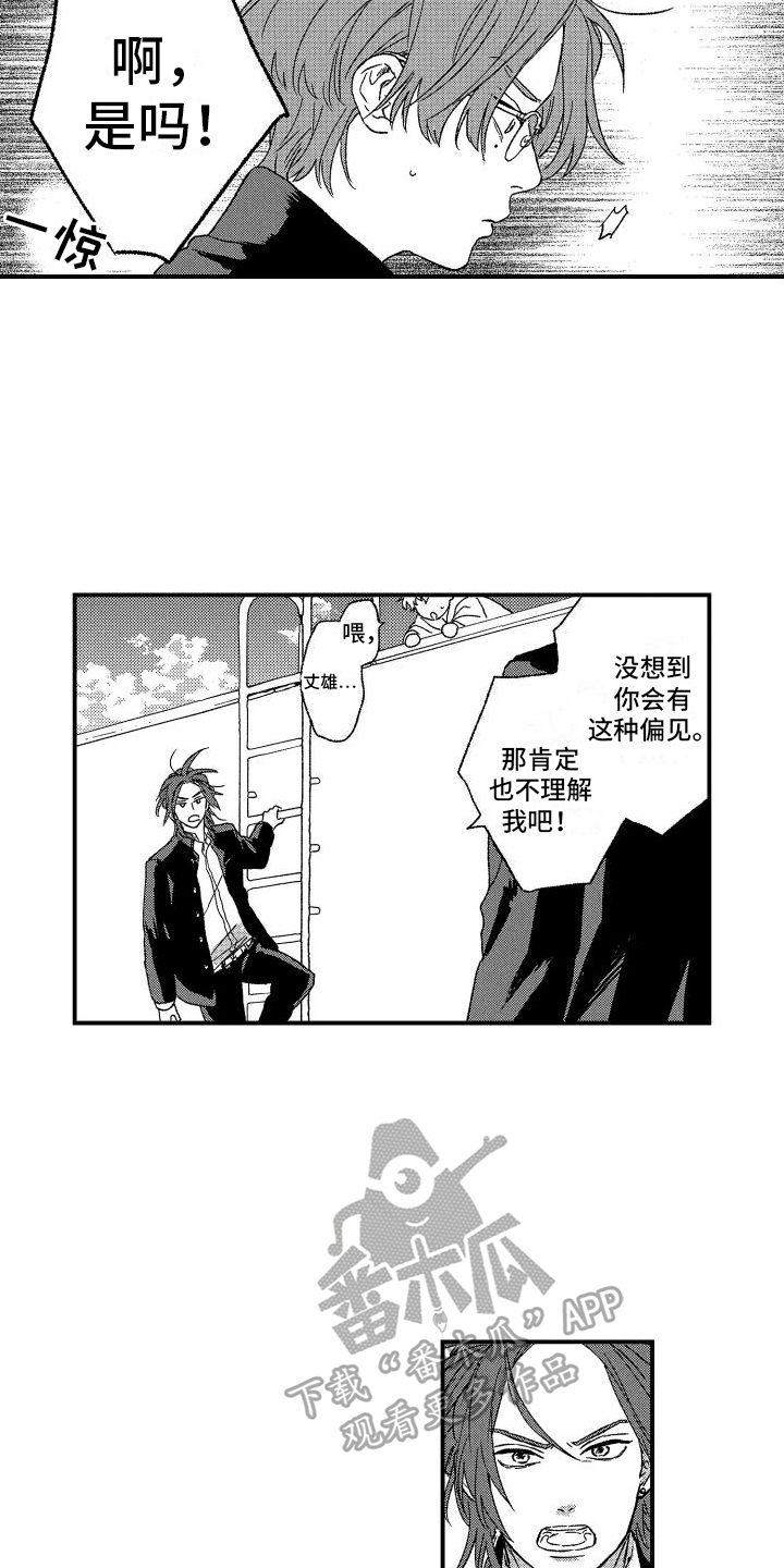 第4章：表白8