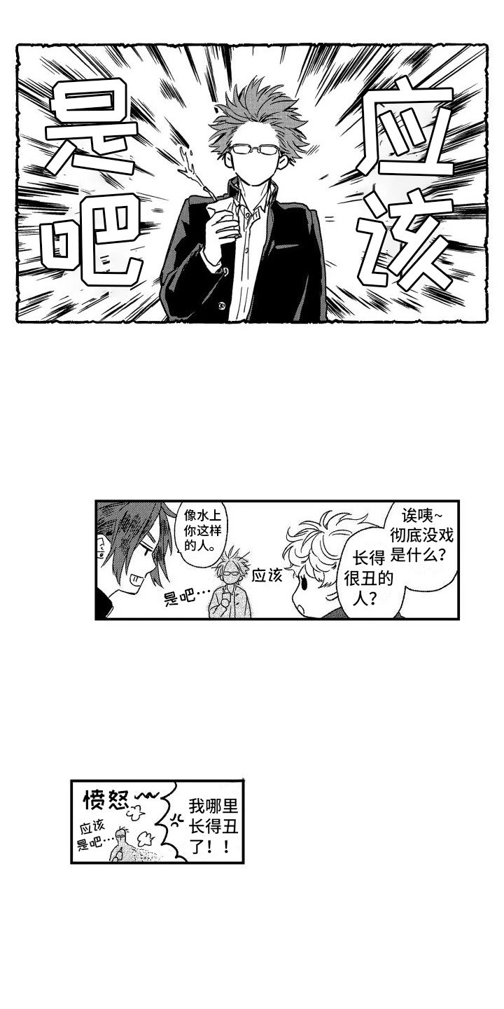 第2章：机会14
