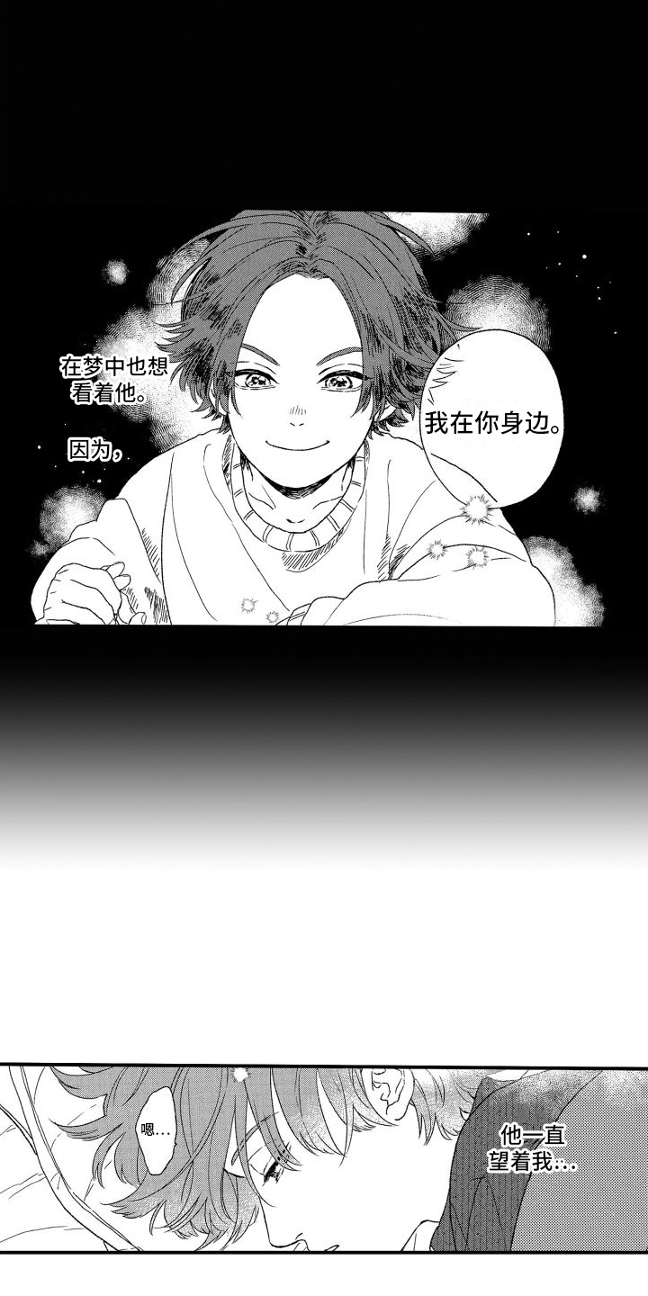 第1章：暗恋2