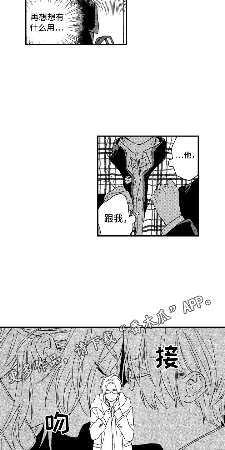 第7章：保留14