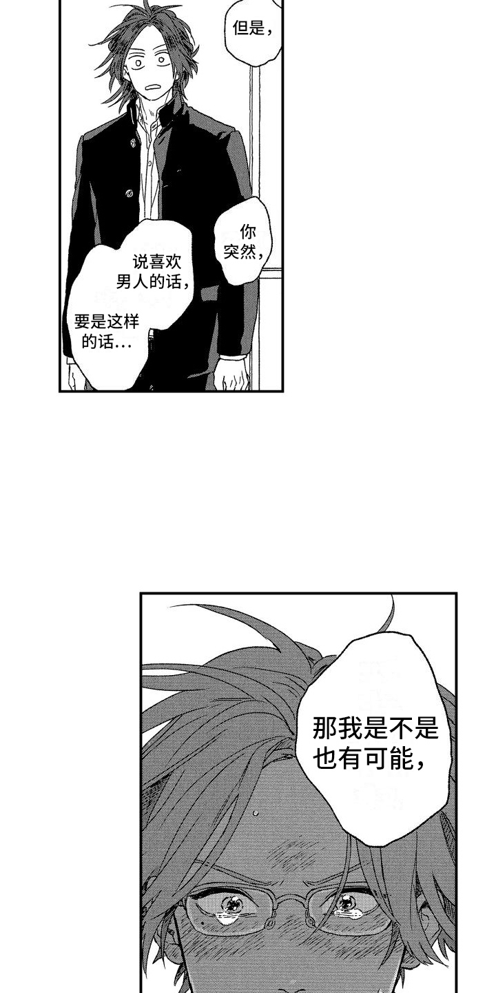 第5章：期待1
