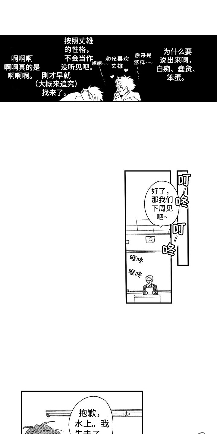 第5章：期待14