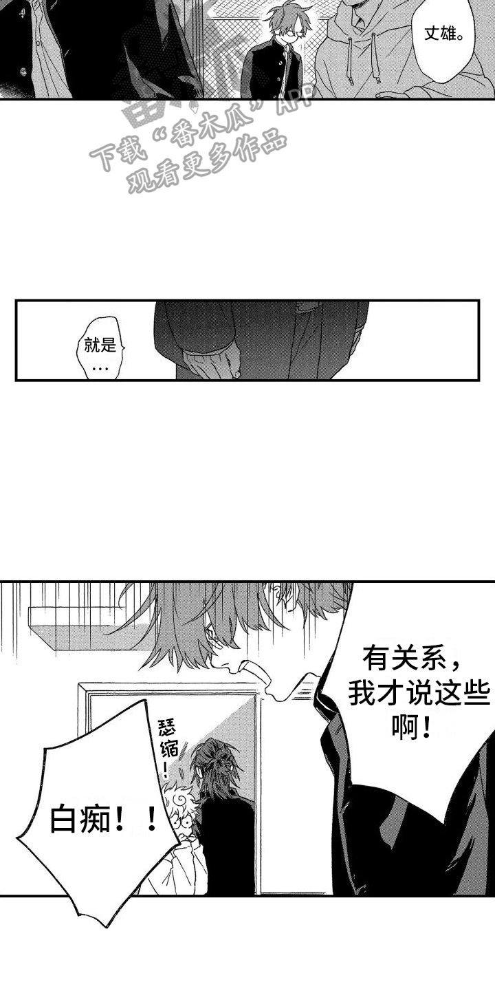 第4章：表白11