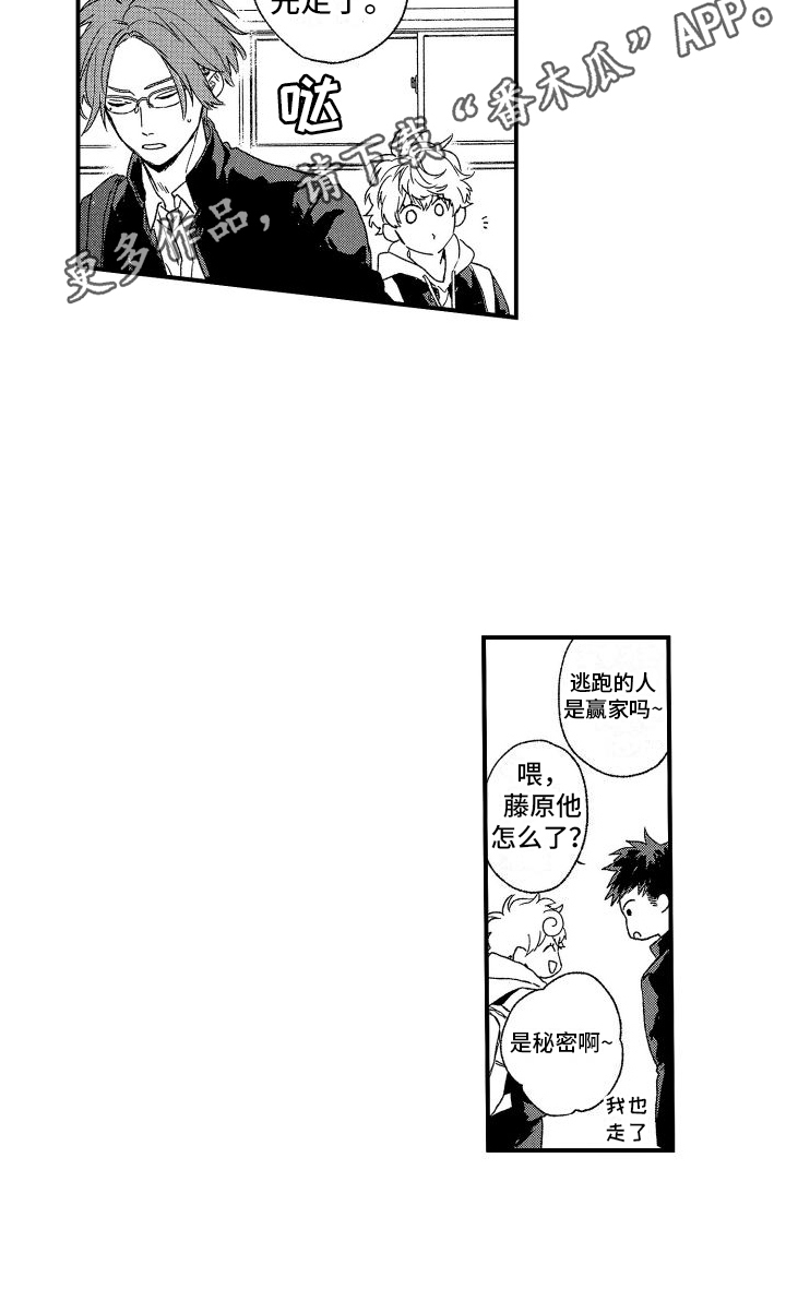 第5章：期待15