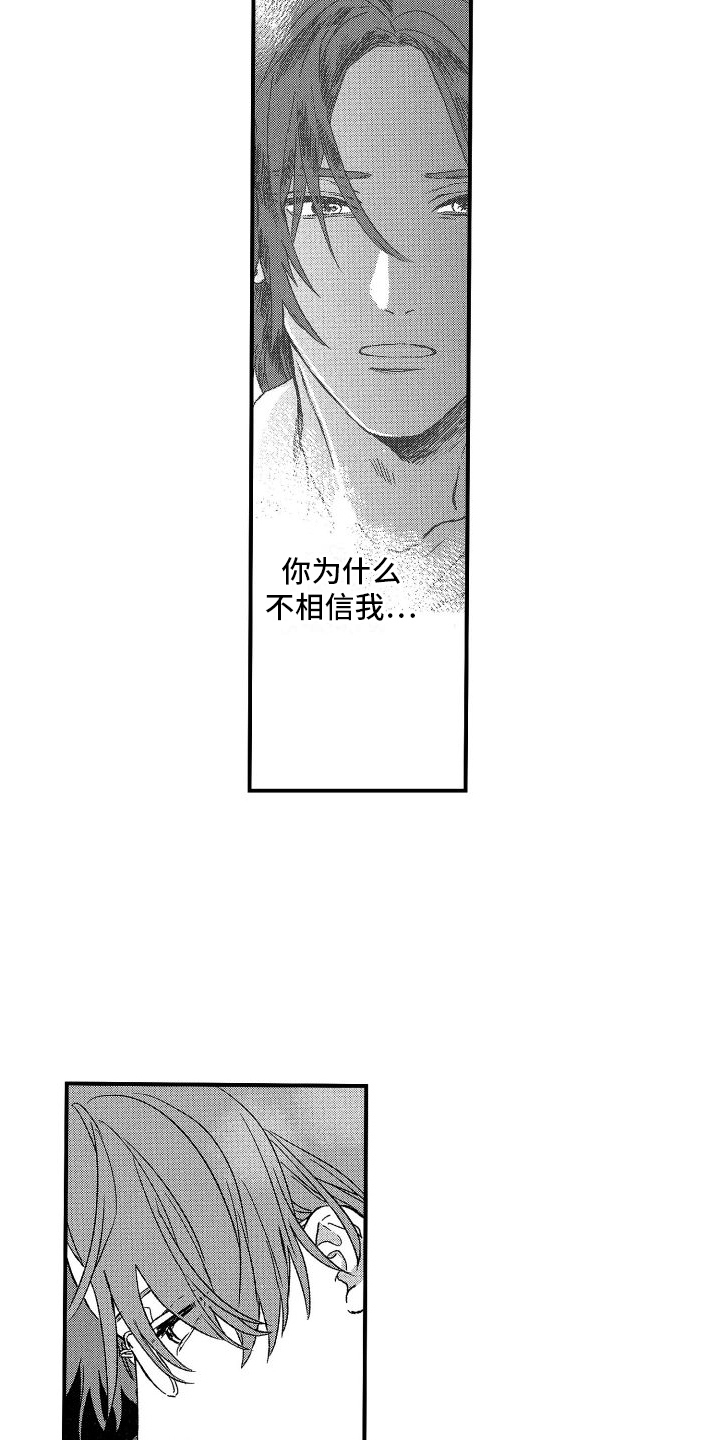 第21章：心不在焉10