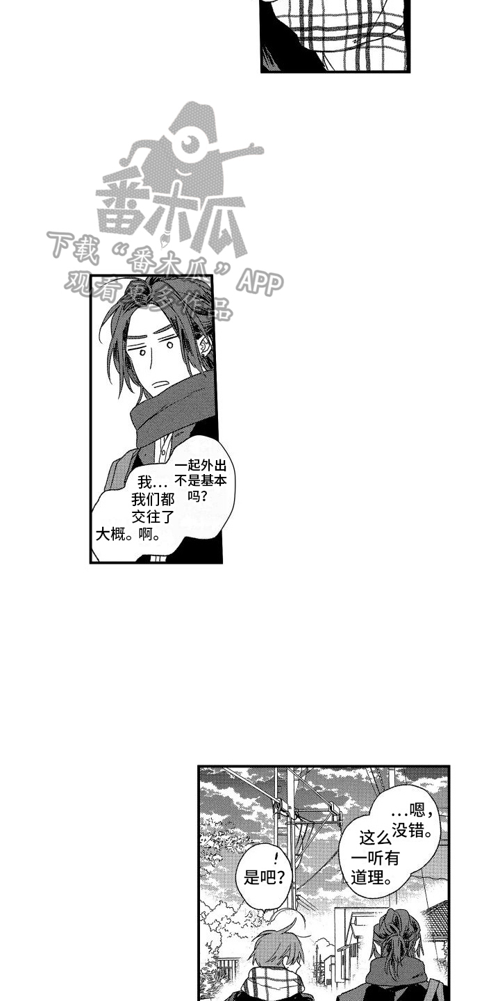 第11章：不愿将就6