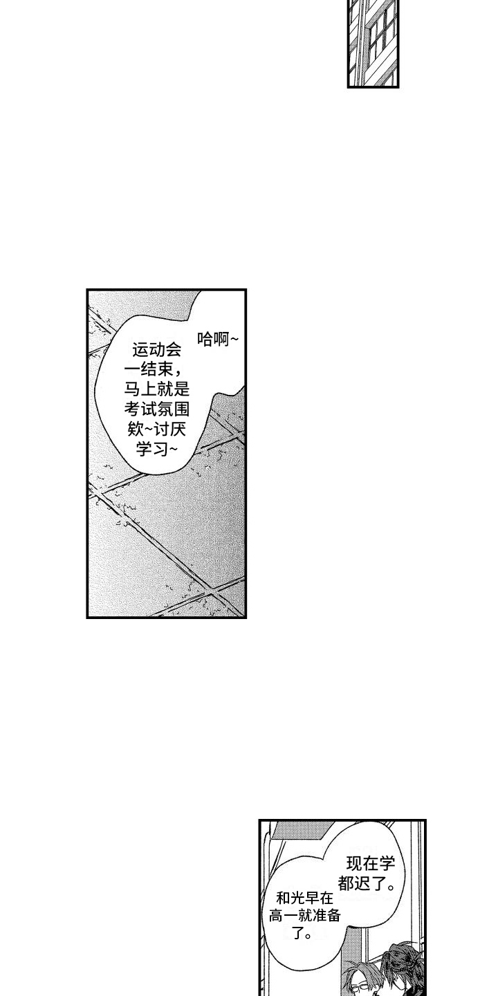 第2章：机会3