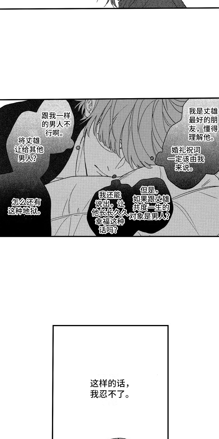 第3章：波澜14
