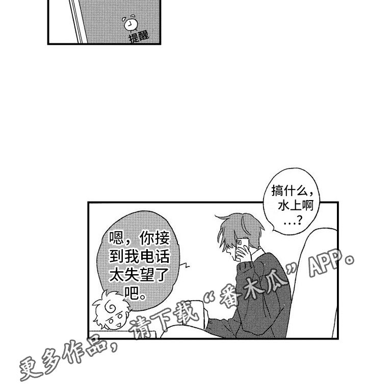 第21章：心不在焉16