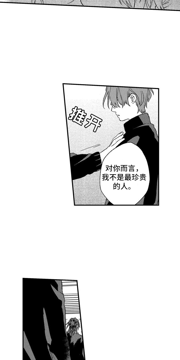 第20章：矛盾10