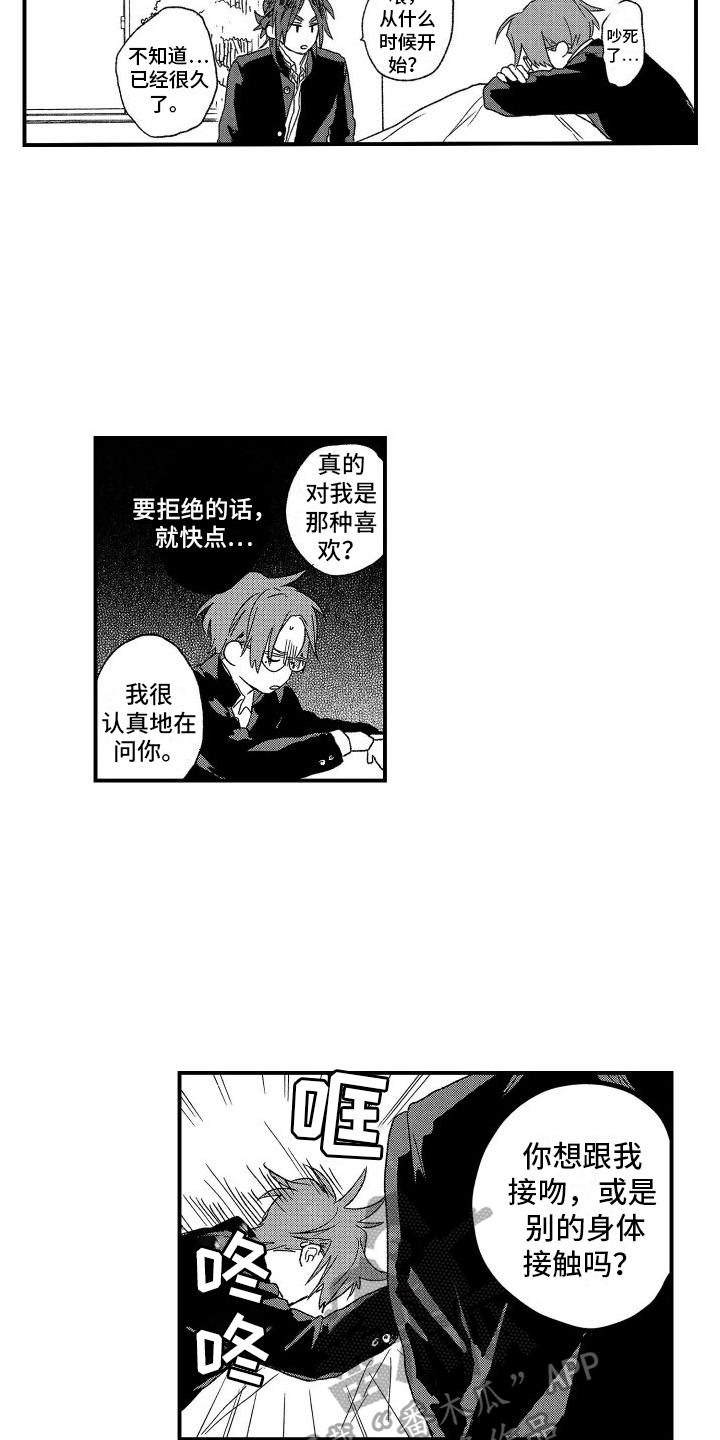 第7章：保留9