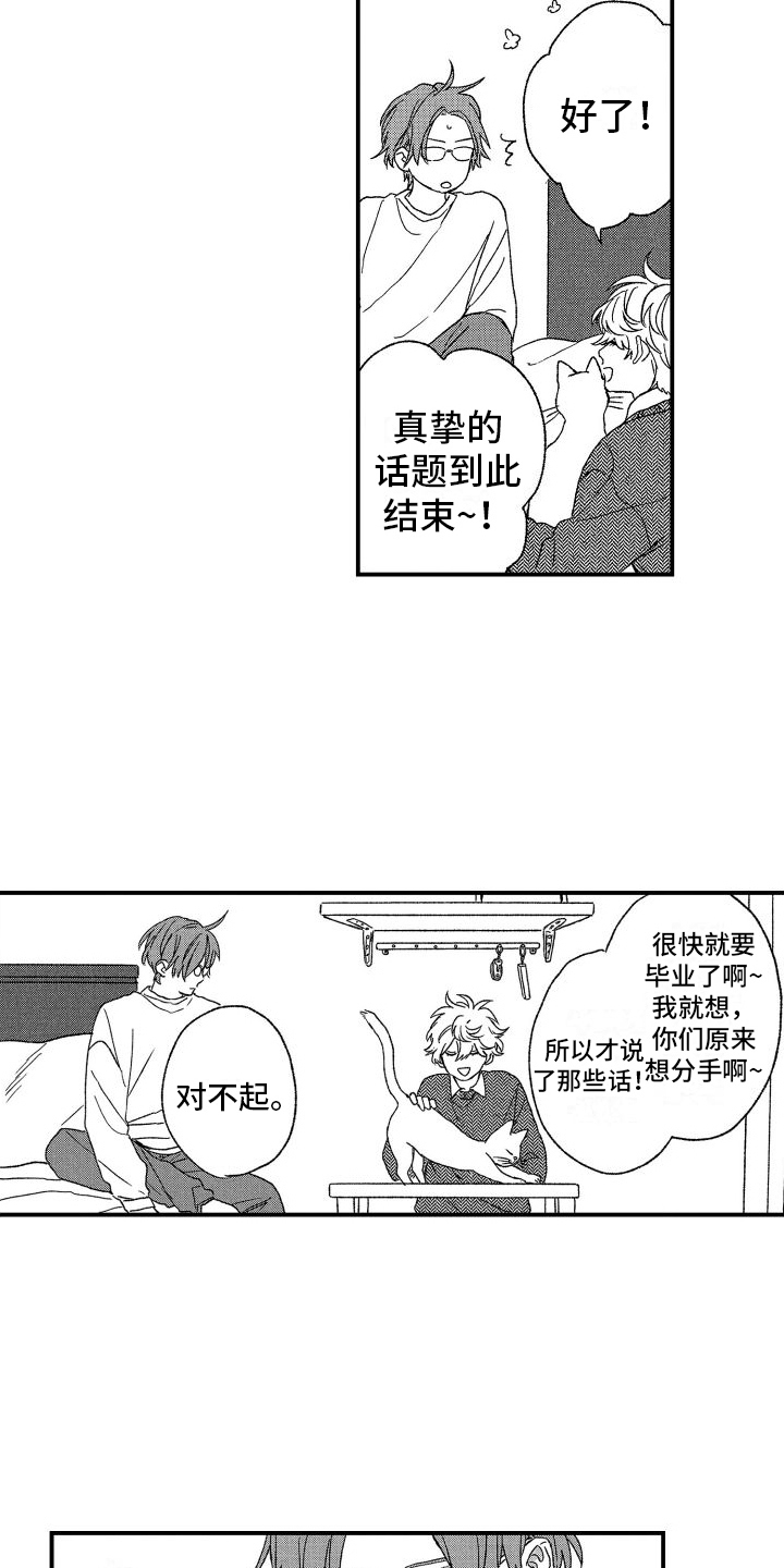 第22章：提醒11