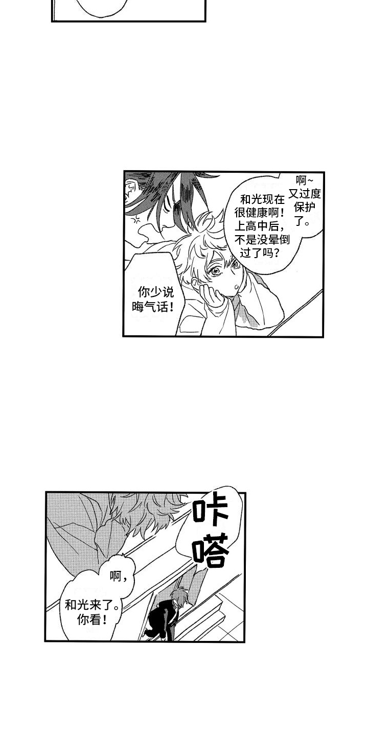第4章：表白1