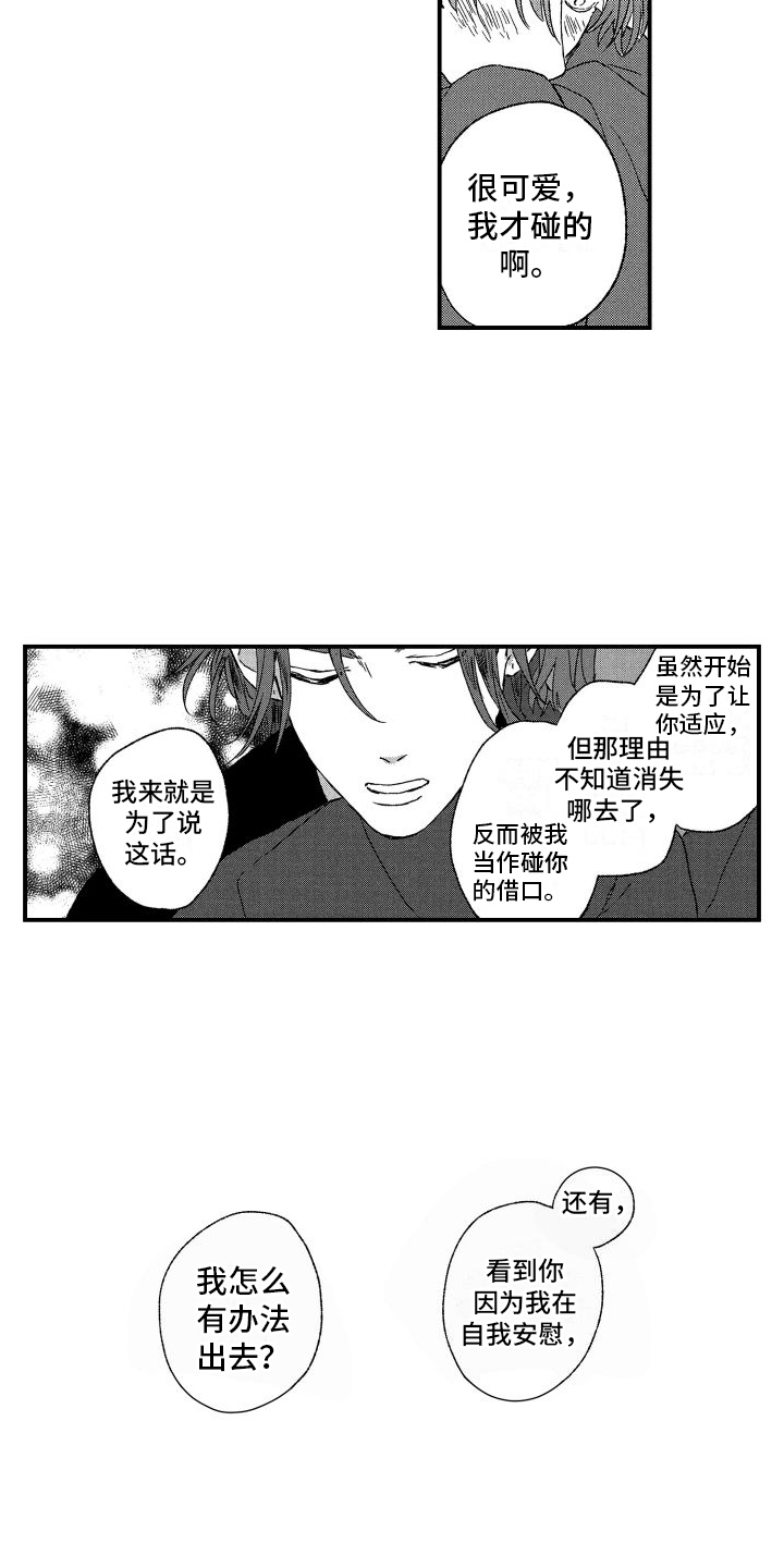 第15章：肆意妄为9