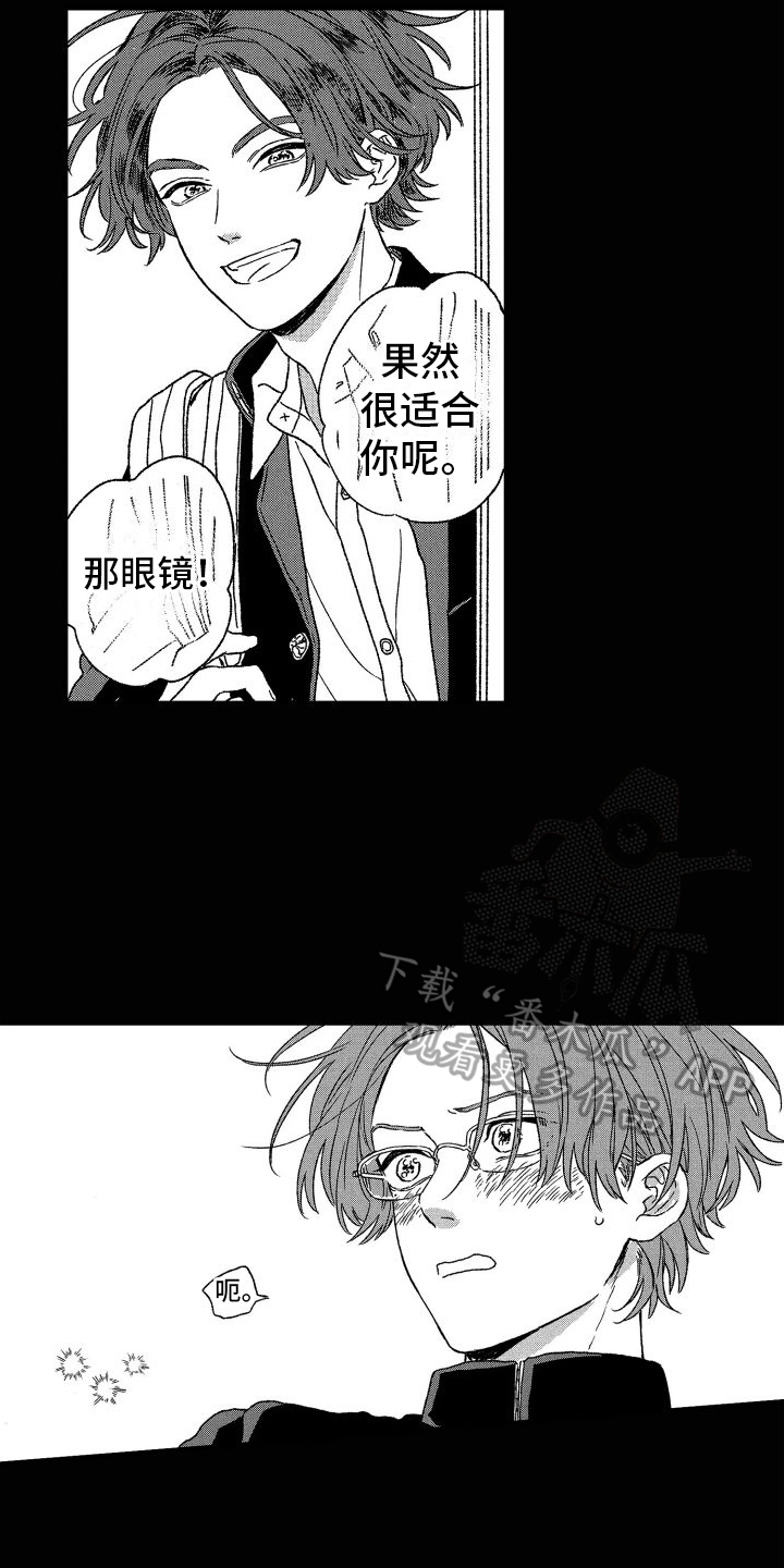 第26章：【番外】回忆7