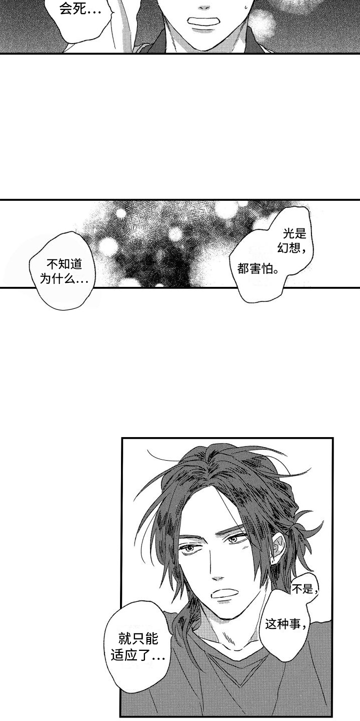 第10章：捉弄1