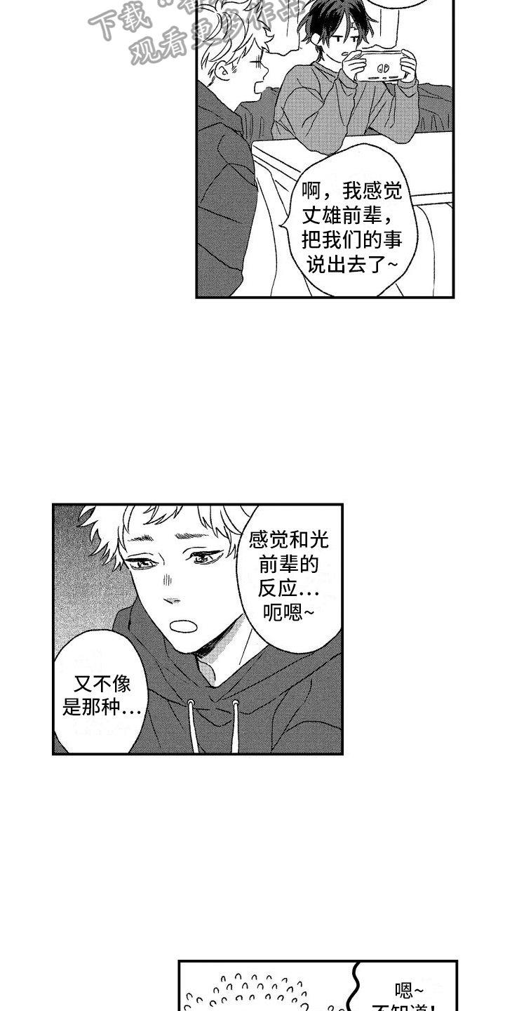 第26章：【番外】回忆10